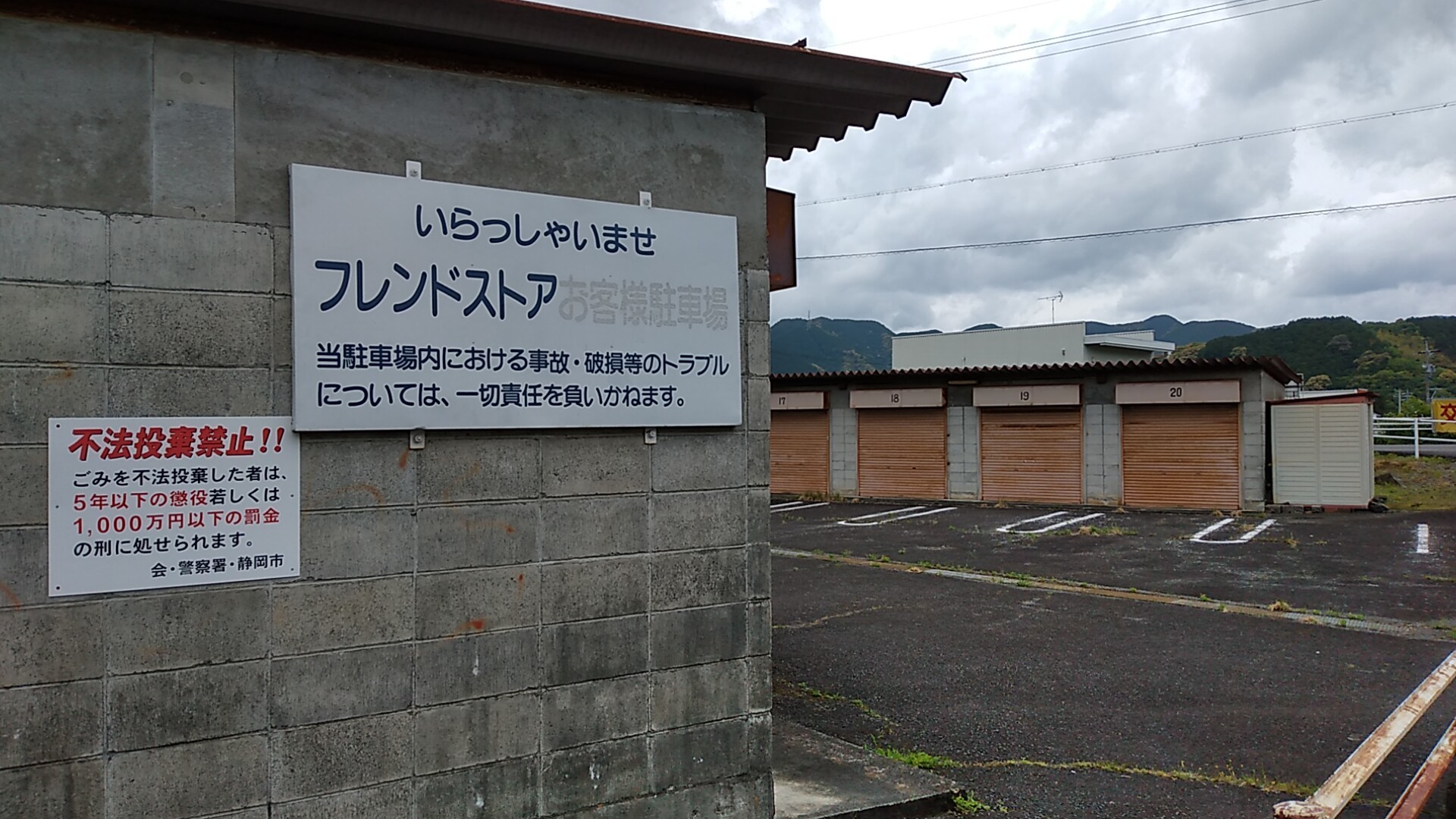 安倍口団地のフレンドストア_f0228680_08084044.jpg