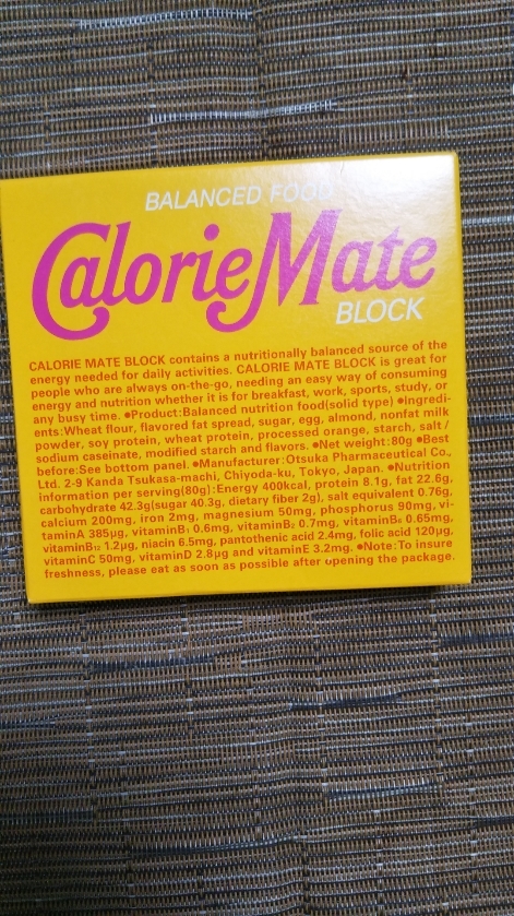 カロリーメイト メープル味 C ｂ ケーキバイキング ベーグルな日々