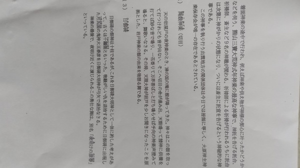 五月13日荒神祭の為、臨時休業のお知らせ_f0226601_10302498.jpg