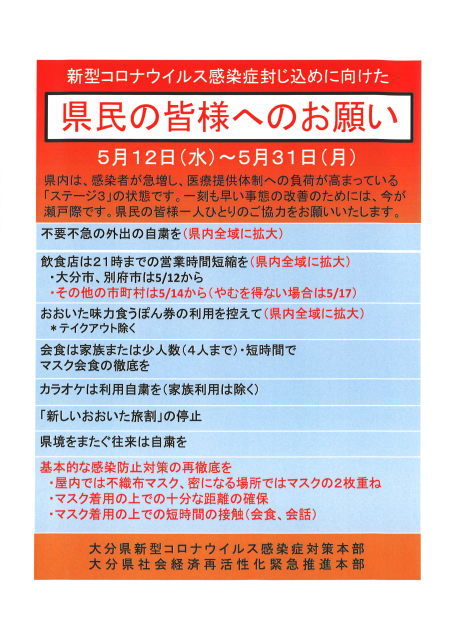 行事中止・延期について_d0070316_14540680.jpg