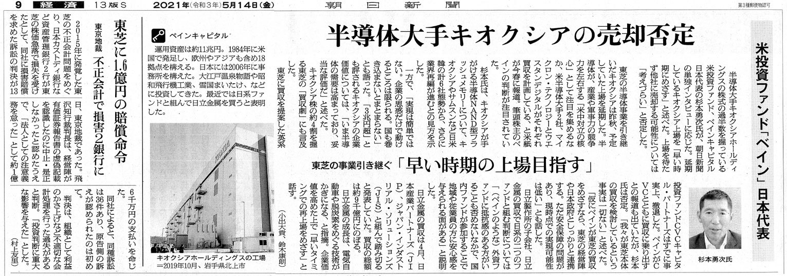 バルミューダスマホ リブラ縮小とfb有料化 キオクシア売却否定 ソフバンg ビットコイン 宇宙旅行ビジネス なぜ延命させる 梅のあとさき 5