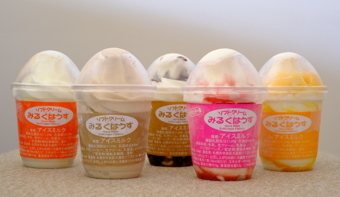 「札幌ミルクハウス　ソフトクリームのお取り寄せ」_a0000029_13175984.jpg