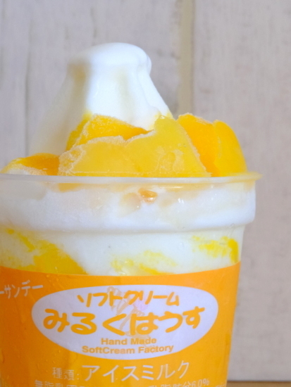 「札幌ミルクハウス　ソフトクリームのお取り寄せ」_a0000029_13191301.jpg