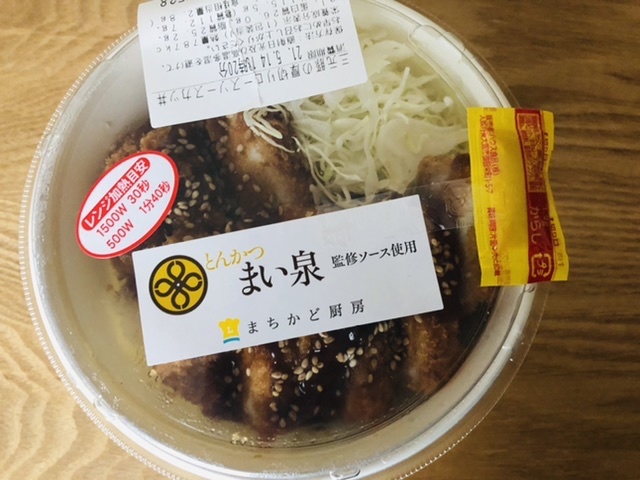 まい泉監修はソースだった ローソンのカツ丼 お散歩アルバム 賑やかな夏に
