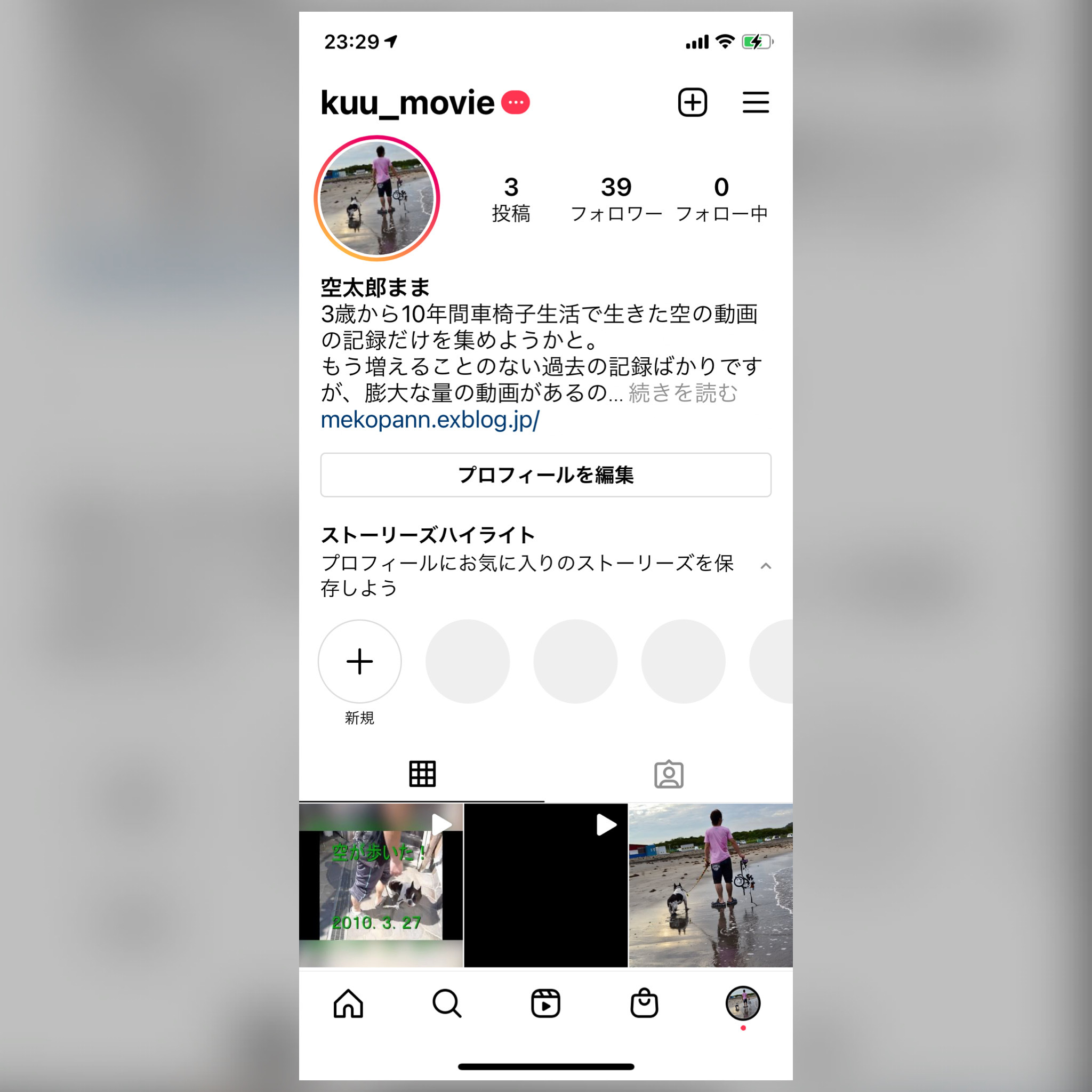 インスタで 空の動画専門のアカウントを作りました 空太郎との生活