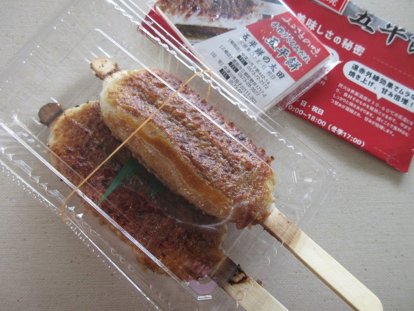 五平餅の太田 三郷店_c0152767_07355352.jpg