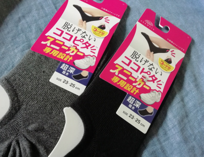 ココピタ(※結果を追記)_f0367170_12065073.jpg