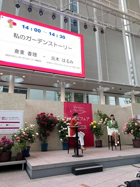 横浜 ローズフェアwith趣味の園芸 ステージトークショーに出演させて頂きました バラとハーブのある暮らし Salon De Roses