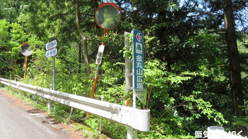 「ゆるキャン△S2」舞台探訪16 一人のキャンプ その3/3 なでしこ野田健康緑地公園キャンプ場(第8話)_e0304702_21175918.jpg