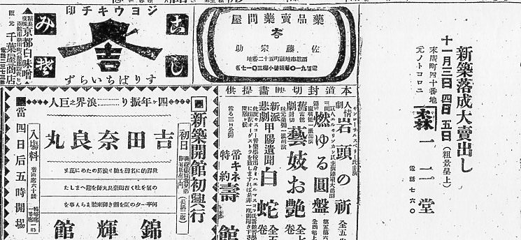 函館市末広町の旧金森三星堂、旧金森一二堂(函館の建築再見2021)_f0142606_09052063.jpg