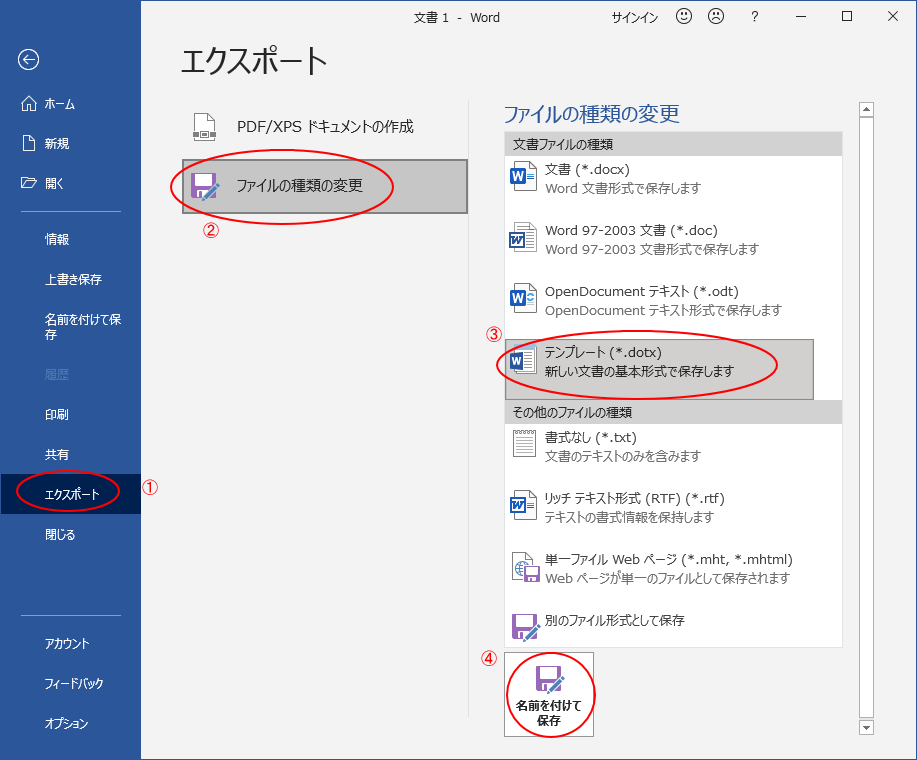 Wordの原稿用紙で途中の線が太い場合の対処方法 初心者のためのoffice講座 Supportingblog1