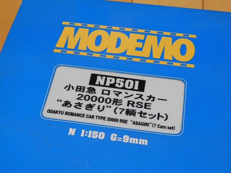 在籍車両】 小田急 - MODEMO 小田急ロマンスカー20000形 RSE 在籍車両】 小田急 - MODEMO 小田急ロマンスカー20000形 RSE