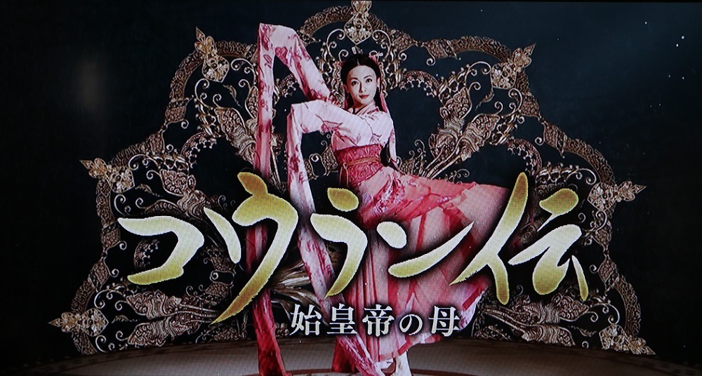 戦国七雄 サマースノーはすごいよ 戦国七雄 サマースノーはすごいよ