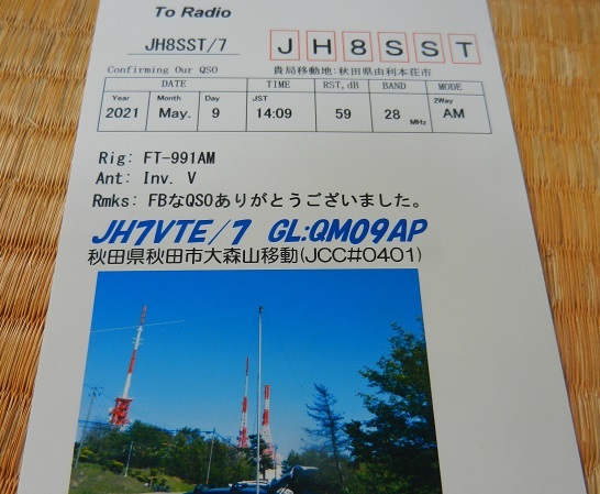 28MHz AM/SSB受信機の最終調整と久々の交信-7エリア漸くCFM_f0205744_16070655.jpg