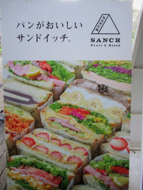 Fruit Bread Sanch サンチのフルーツサンド ぴきょログ 軽井沢でぐーたら生活