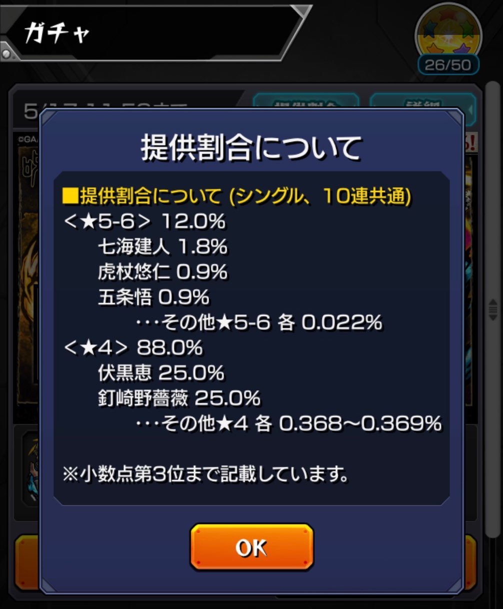 モンスト 呪術廻戦コラボガチャ ナナミン 求めて ピックアップで追いガチャる ゲームに漫画 時々看護師 モンスト 呪術廻戦コラボガチャ ナナミン 求めて ピックアップで追いガチャる ゲームに漫画 時々看護師