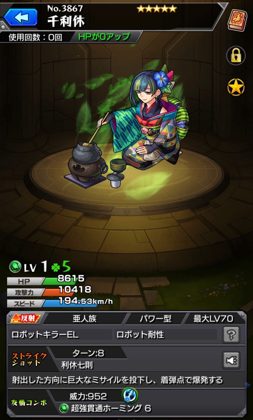 モンスト 3867 モンスト 3867