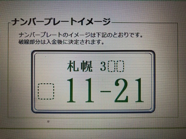★ヴェルファイア2台・アルファード 合計3台のご成約ッ(^_^)v★(白石店)_c0161601_16232284.jpg