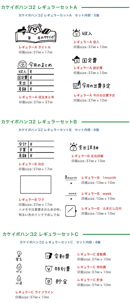 過去の商品］カケイボハンコ : ハンコ作家ayacoのブログ