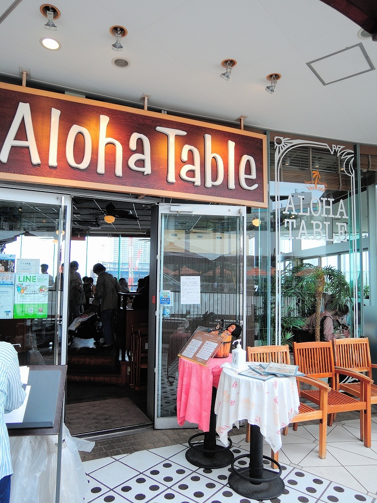 Aloha Table@横浜_d0393923_22133996.jpg