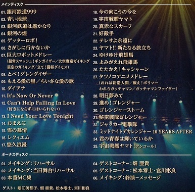 『ささきいさおデビュー55周年記念スペシャルライブ』_e0033570_20021657.jpg