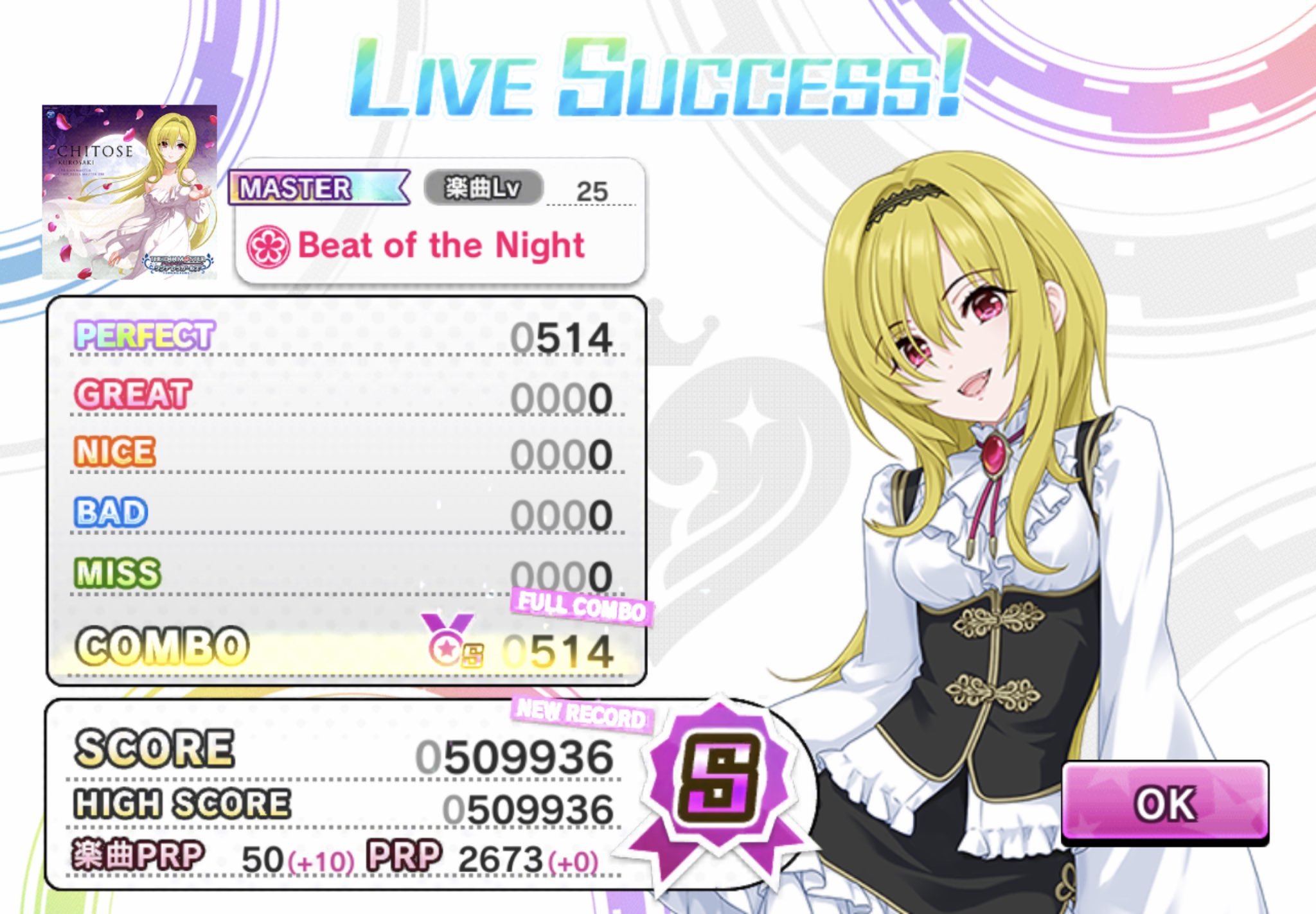 デレステ 雑記 その446 だれかの心臓になれたなら
