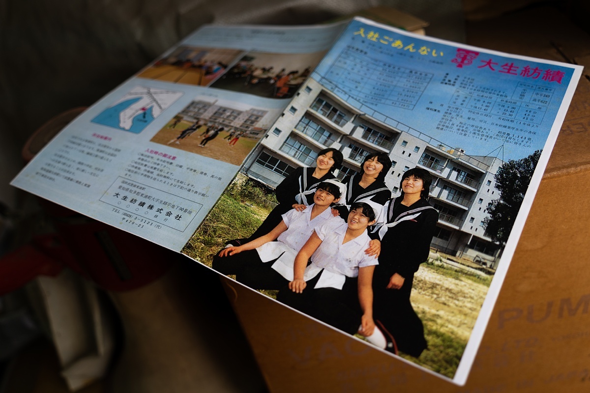 静かに朽ち逝く繊維工場_d0353489_21000001.jpg