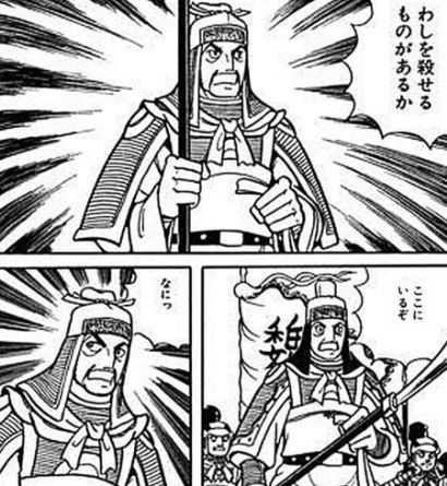 三国志 そんなものはない 画像 三国志 そんなものはない 画像