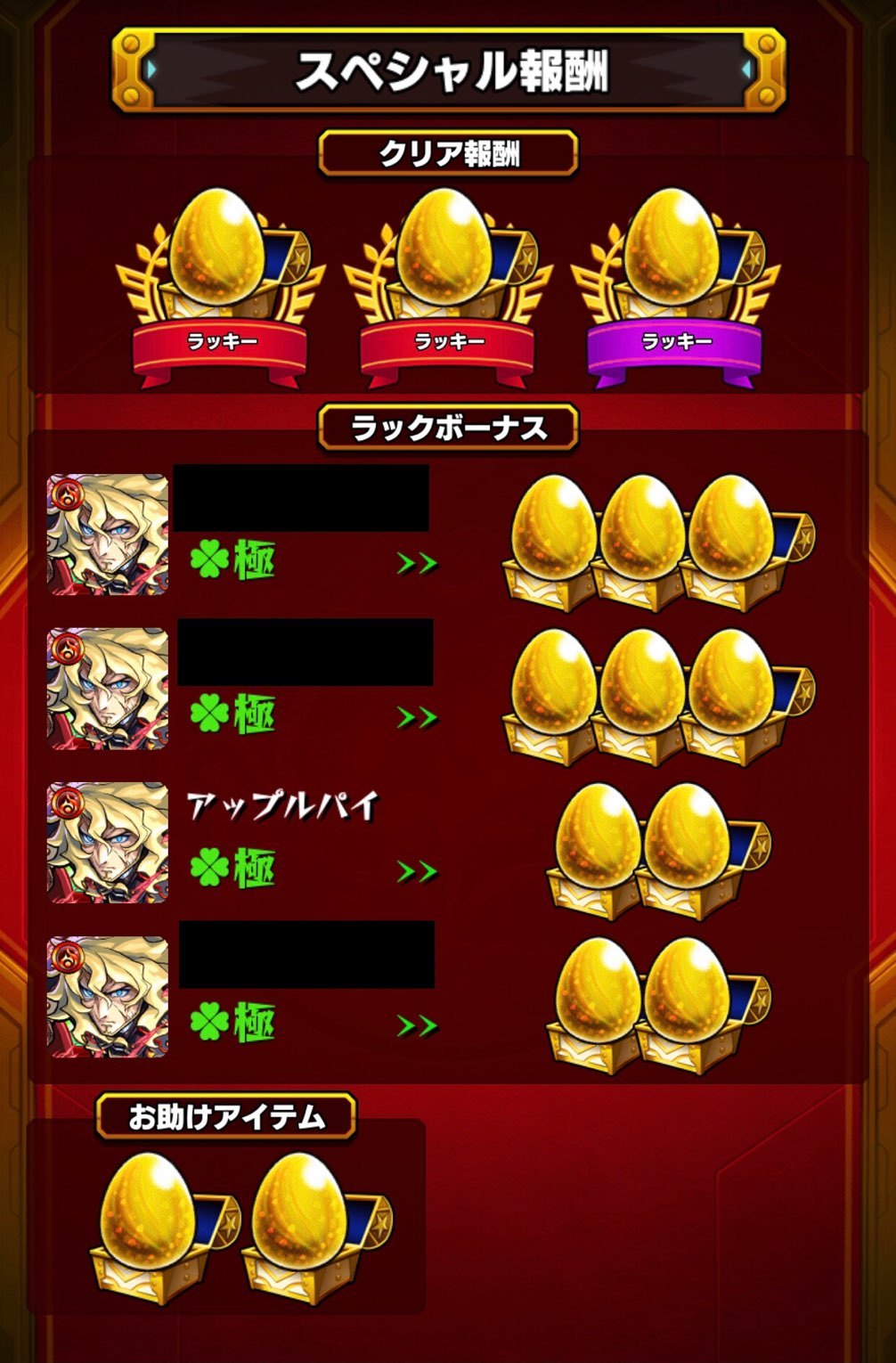 モンスト 呪術廻戦コラボ終了 残る 特級限定ミッション と降臨運極を目指す ゲームに漫画 時々看護師
