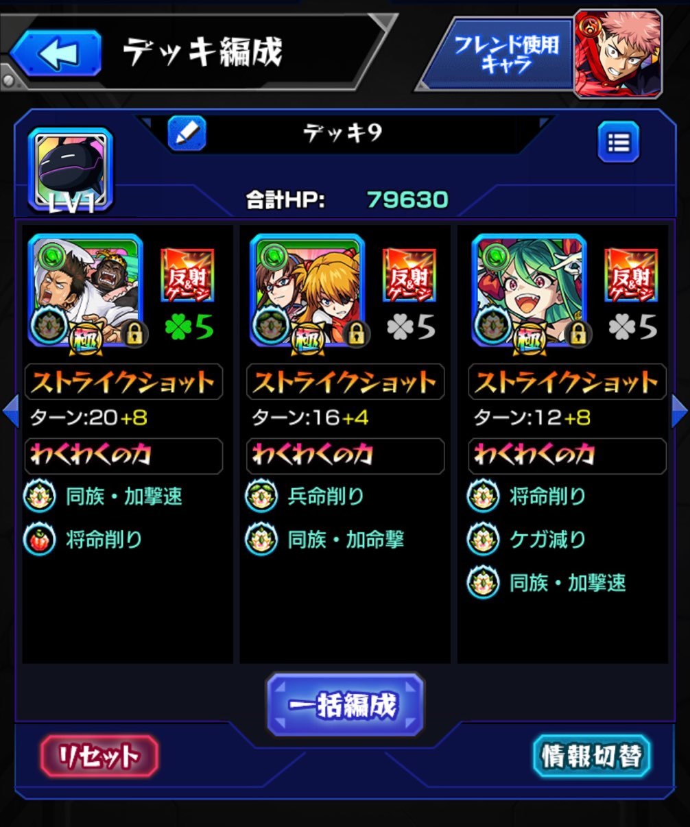 モンスト 呪術廻戦コラボ終了 残る 特級限定ミッション と降臨運極を目指す ゲームに漫画 時々看護師 モンスト 呪術廻戦コラボ終了 残る 特級限定ミッション と降臨運極を目指す ゲームに漫画 時々看護師