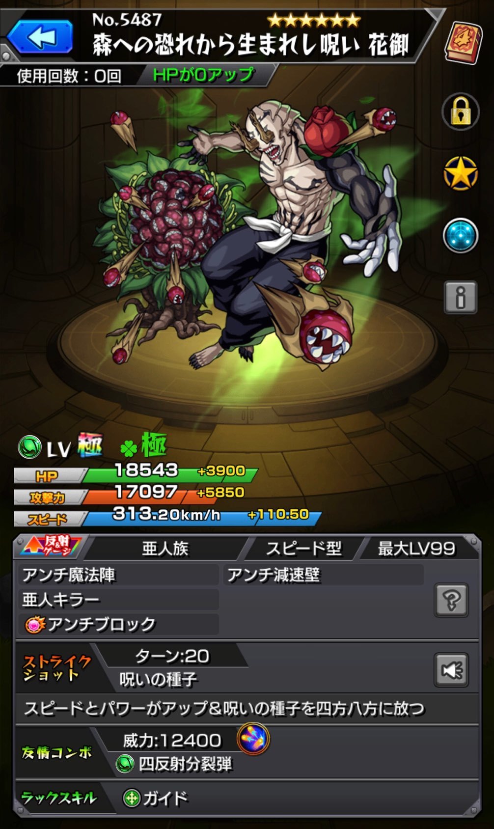 モンスト 呪術廻戦コラボ終了 残る 特級限定ミッション と降臨運極を目指す ゲームに漫画 時々看護師 モンスト 呪術廻戦コラボ終了 残る 特級限定ミッション と降臨運極を目指す ゲームに漫画 時々看護師