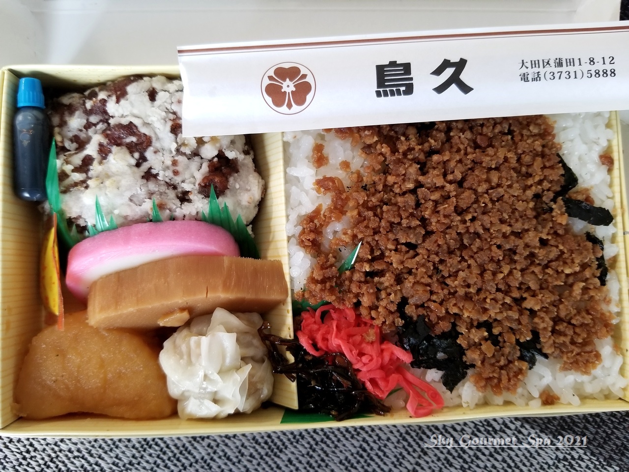 蒲田 鳥久 から揚げそぼろ弁当 を食べた日 21年5月 空とグルメと温泉と