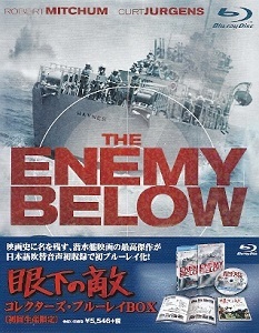 『眼下の敵』(1957)_e0033570_21252449.jpg