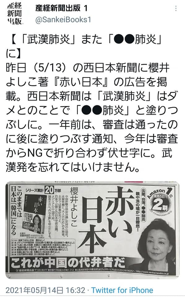 三好一男師範プライベート日記