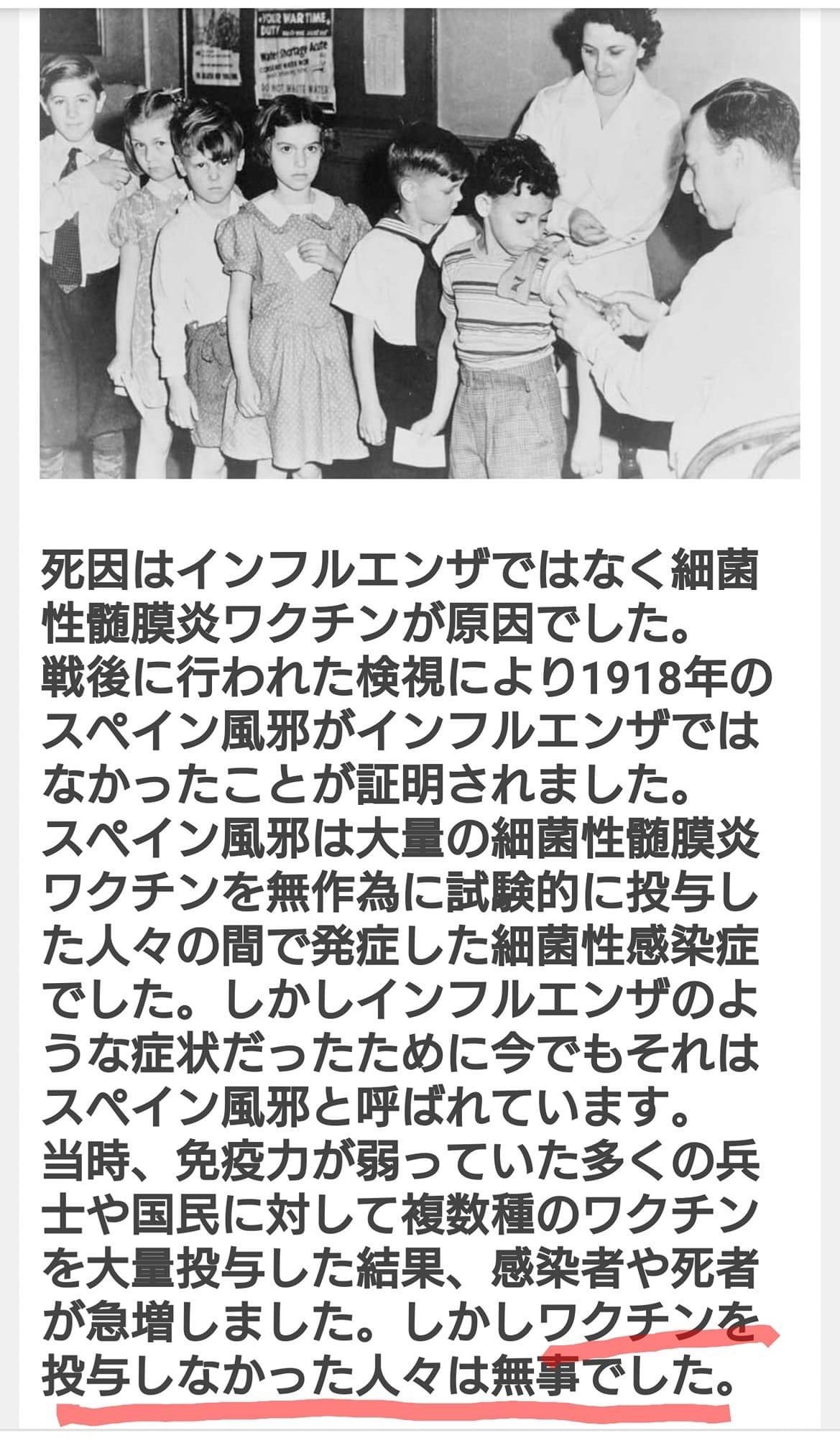 旧【毒ワクチン情報】中日の木下投手がワクチン死❣赤十字がワクチンで殺した「エボラの真相」❣ウイルスはなかった❣_e0069900_06343427.jpg
