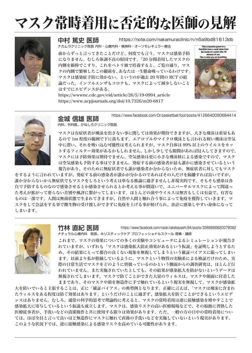 旧【毒ワクチン情報】中日の木下投手がワクチン死❣赤十字がワクチンで殺した「エボラの真相」❣ウイルスはなかった❣_e0069900_06392453.jpg