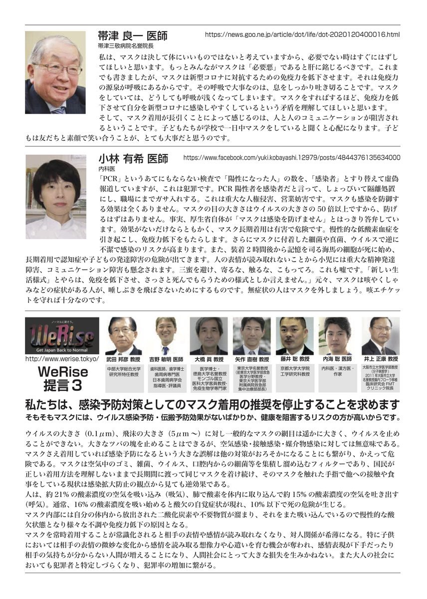 旧【毒ワクチン情報】中日の木下投手がワクチン死❣赤十字がワクチンで殺した「エボラの真相」❣ウイルスはなかった❣_e0069900_06394180.jpg