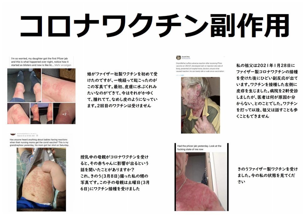 旧【毒ワクチン情報】中日の木下投手がワクチン死❣赤十字がワクチンで殺した「エボラの真相」❣ウイルスはなかった❣_e0069900_06550864.jpg