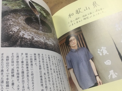 胡麻豆腐 いつも上天気