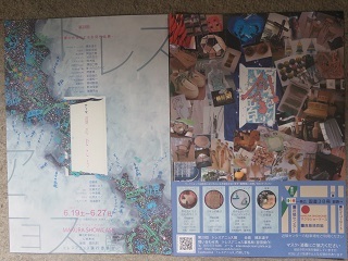 ワイン城リニューアル1周年&十勝の作家さん展示会のお知らせ_b0405523_14053516.jpg