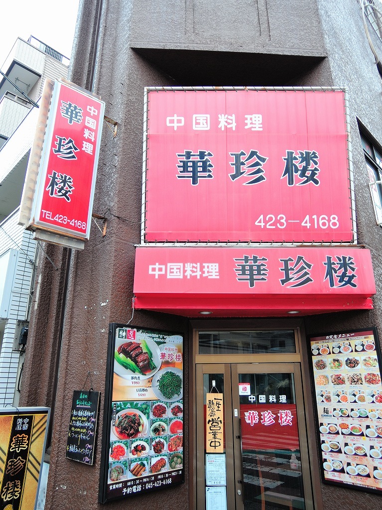 ある風景:Shirahata, Oguchi@Yokohama #2_d0393923_00151167.jpg