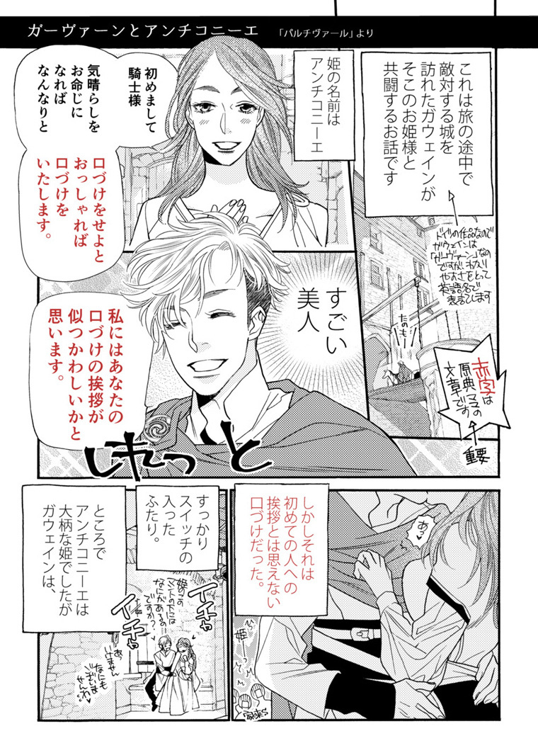 パルチヴァール 山田南平blog パルチヴァール 山田南平blog
