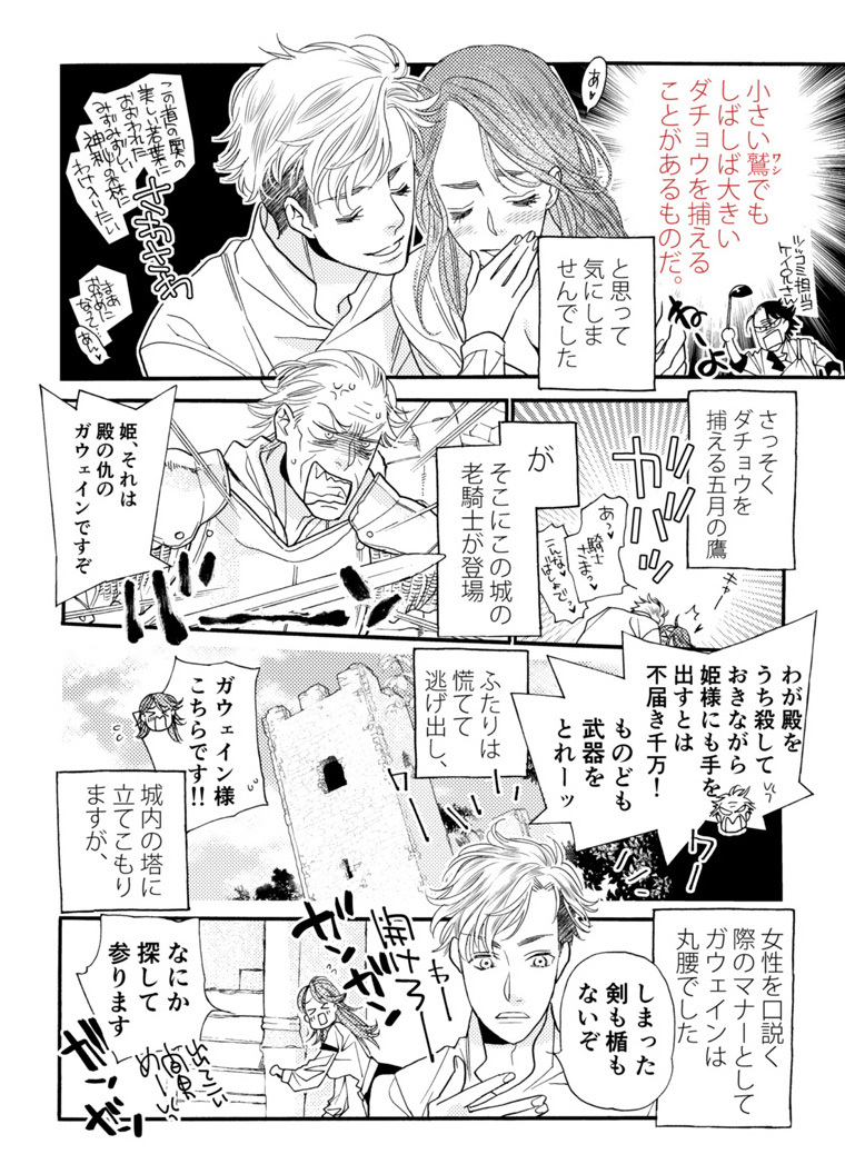 パルチヴァール 山田南平blog パルチヴァール 山田南平blog