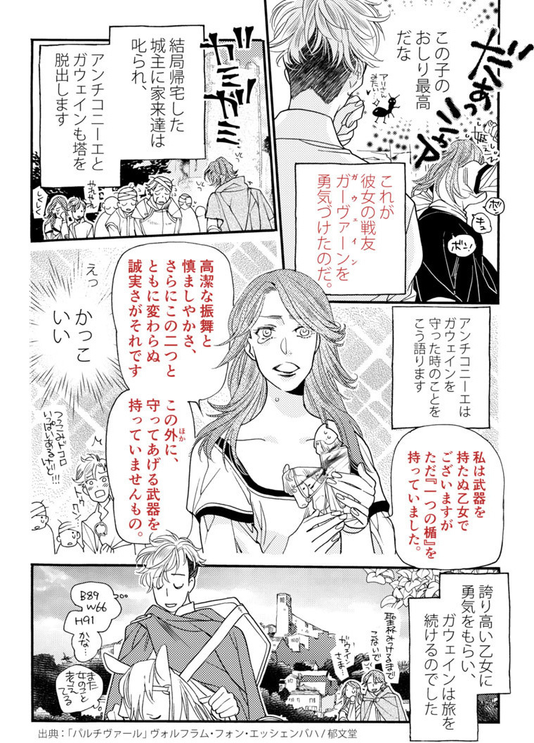 パルチヴァール 山田南平blog パルチヴァール 山田南平blog