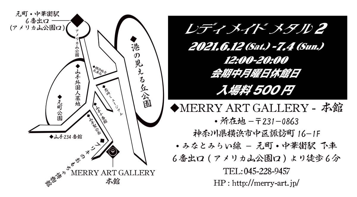 レディメイドメタル2_c0404676_07190072.jpg