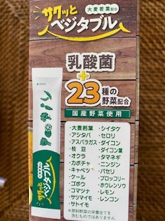 サクッとベジタブル×4箱_e0233190_11415957.jpg