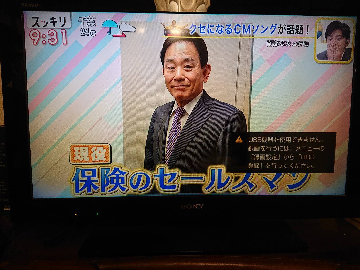 日本テレビ「スッキリ」出演が放送されました。_e0119092_10315220.jpg