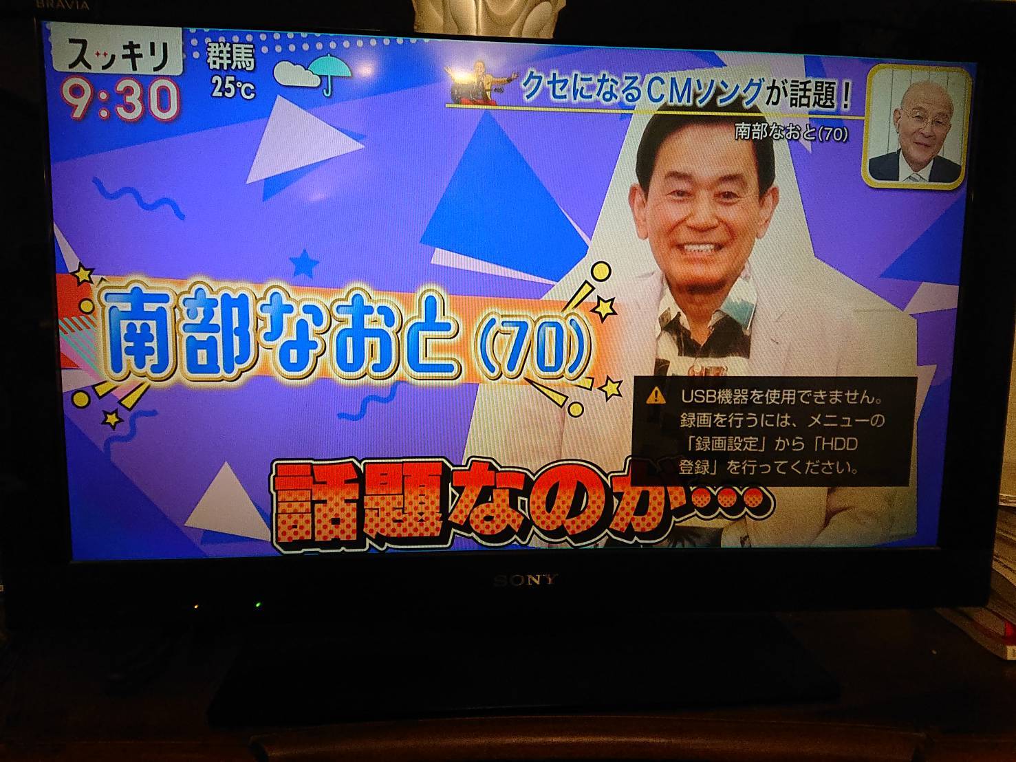 日本テレビ「スッキリ」出演が放送されました。_e0119092_10320036.jpg