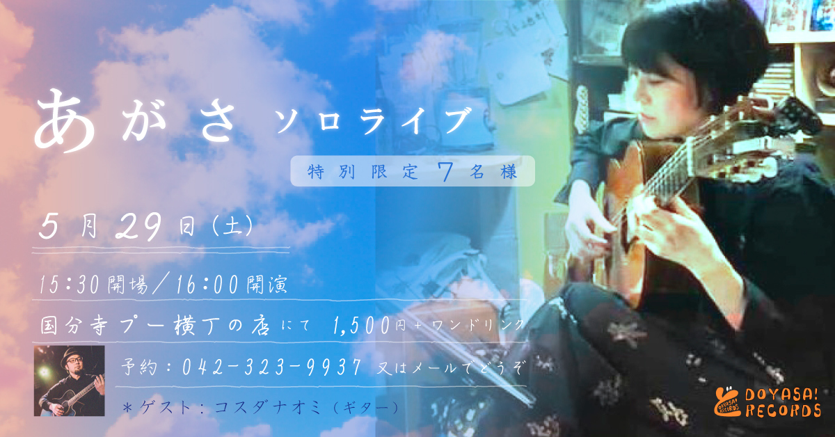 2021年5月の出演予定_e0303005_00233895.jpg