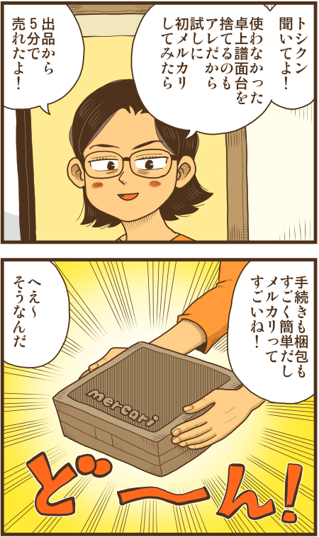 y\Ń̖zY Y斟^ q122Nځyp`JXĂсz ->摜>136 